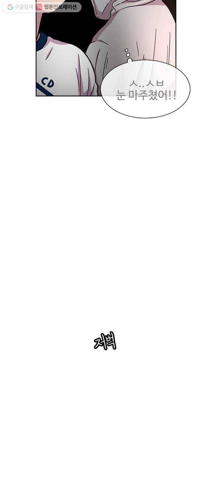 별이삼샵 27화 - 촛불 이벤트(2) 35