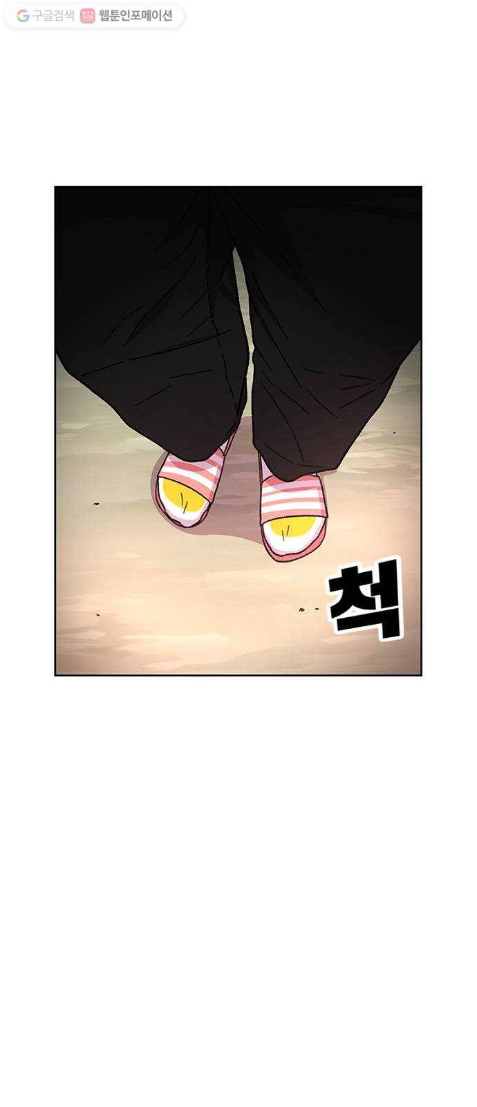 별이삼샵 27화 - 촛불 이벤트(2) 36