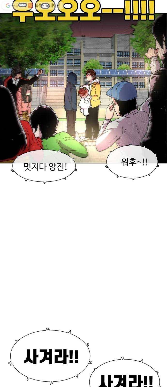 별이삼샵 27화 - 촛불 이벤트(2) 45