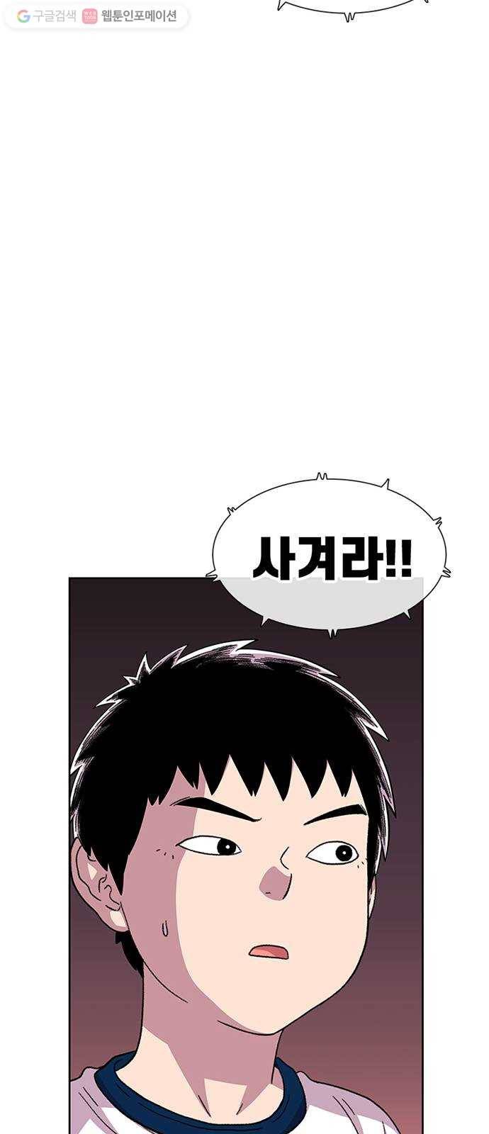 별이삼샵 27화 - 촛불 이벤트(2) 47