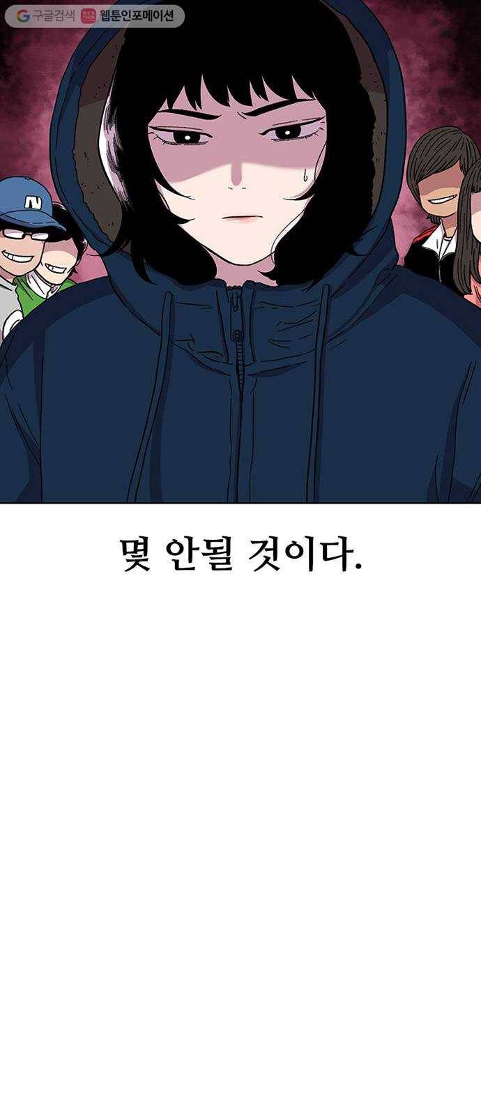별이삼샵 27화 - 촛불 이벤트(2) 50