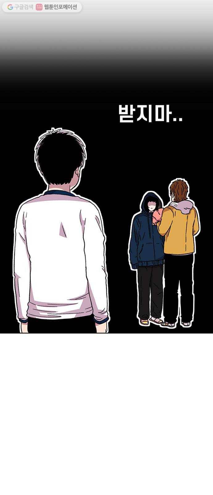별이삼샵 27화 - 촛불 이벤트(2) 53