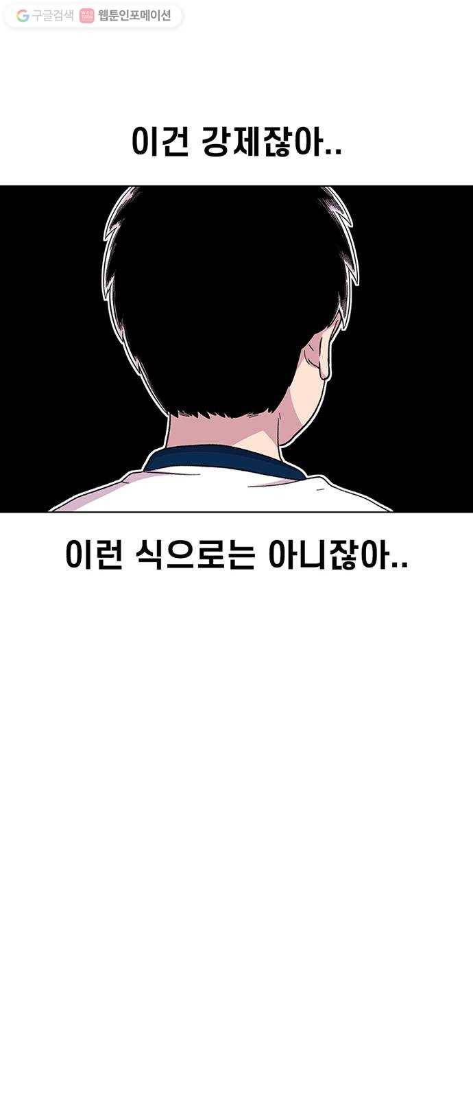 별이삼샵 27화 - 촛불 이벤트(2) 54