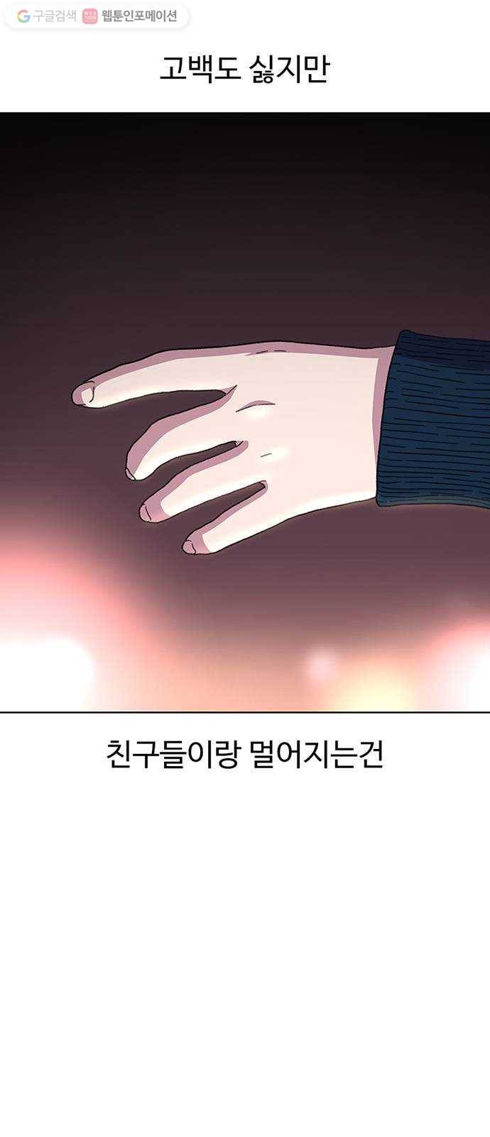 별이삼샵 27화 - 촛불 이벤트(2) 59