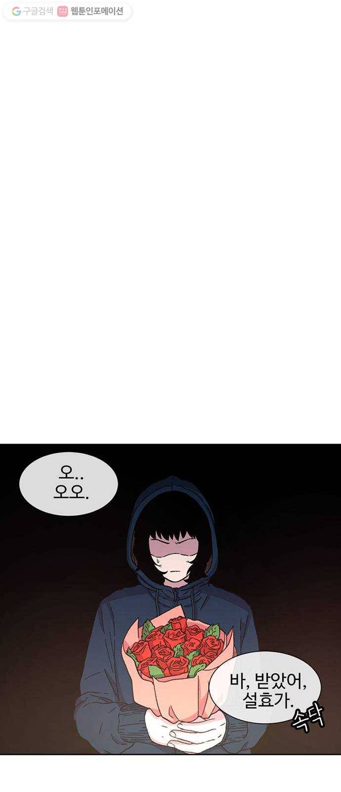 별이삼샵 27화 - 촛불 이벤트(2) 65