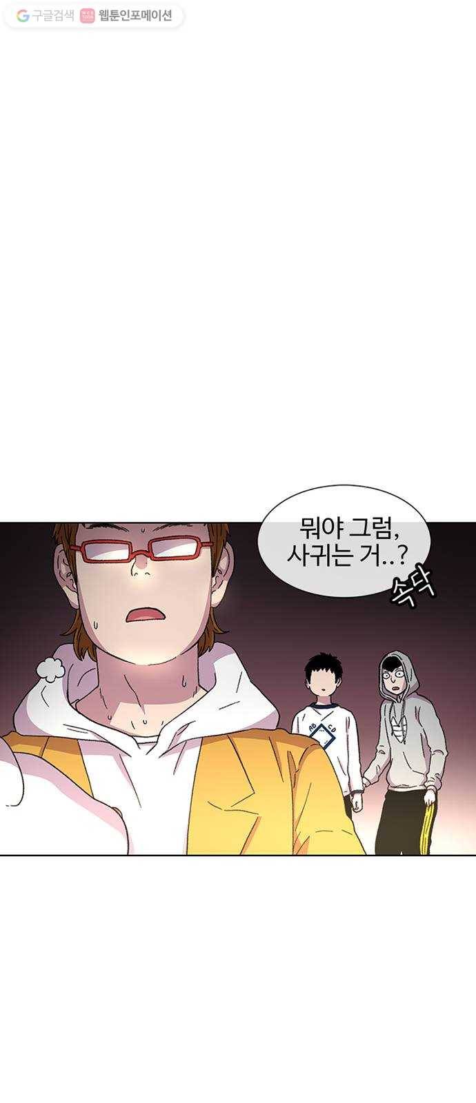별이삼샵 27화 - 촛불 이벤트(2) 66