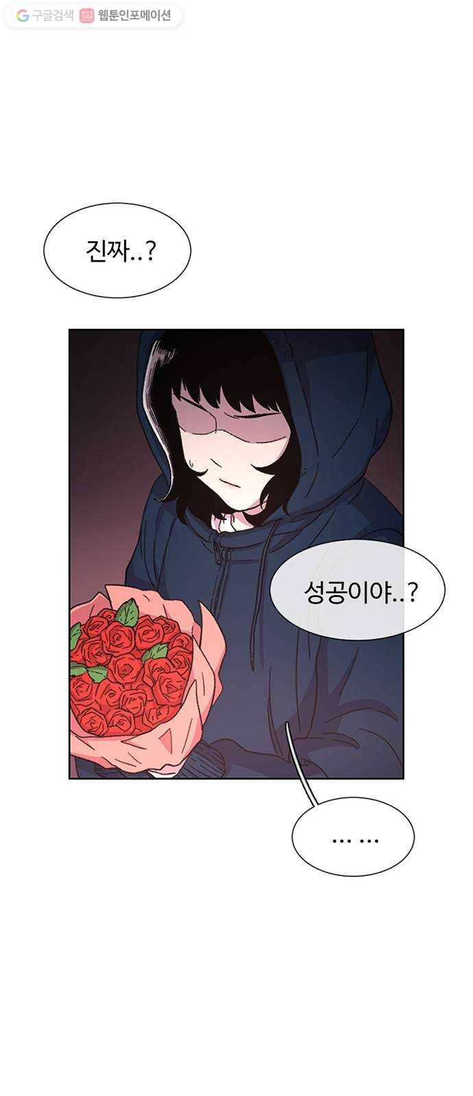 별이삼샵 27화 - 촛불 이벤트(2) 67