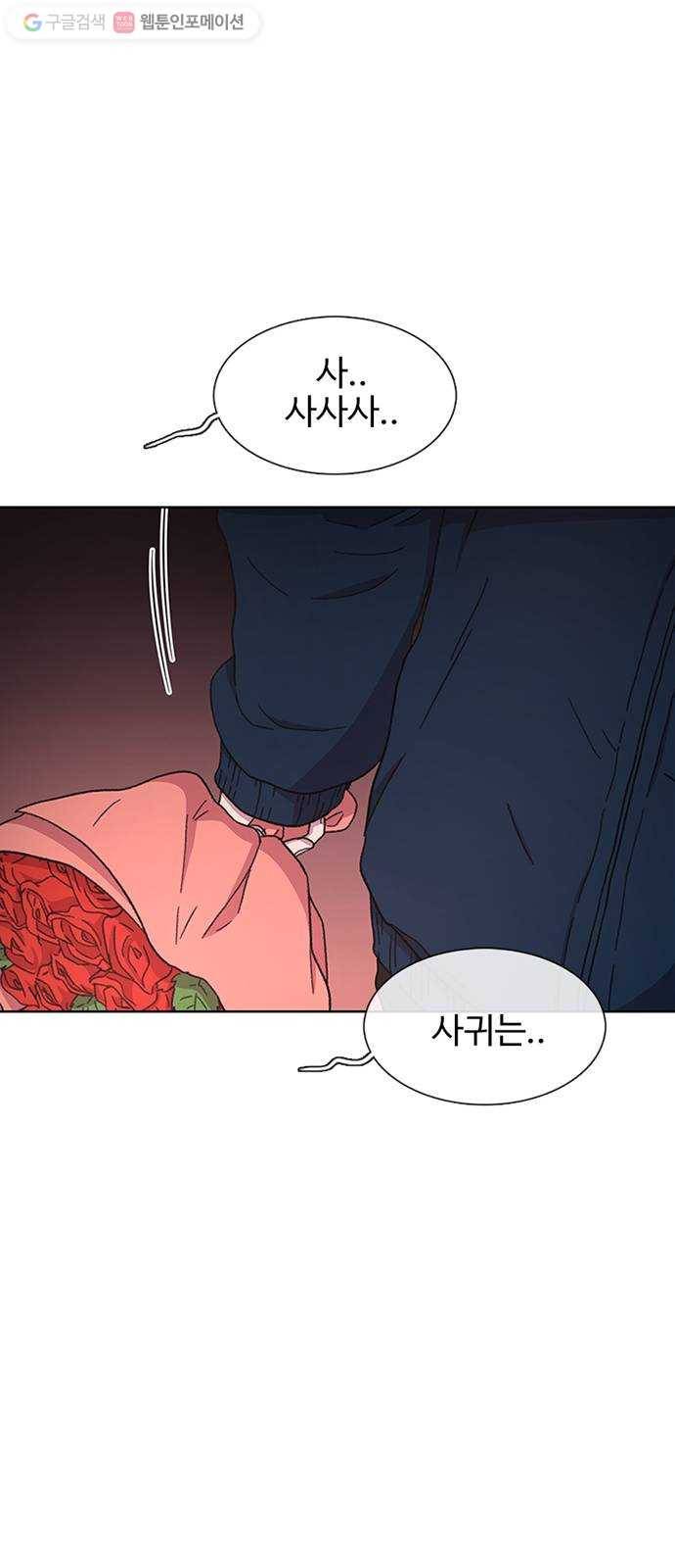 별이삼샵 27화 - 촛불 이벤트(2) 69