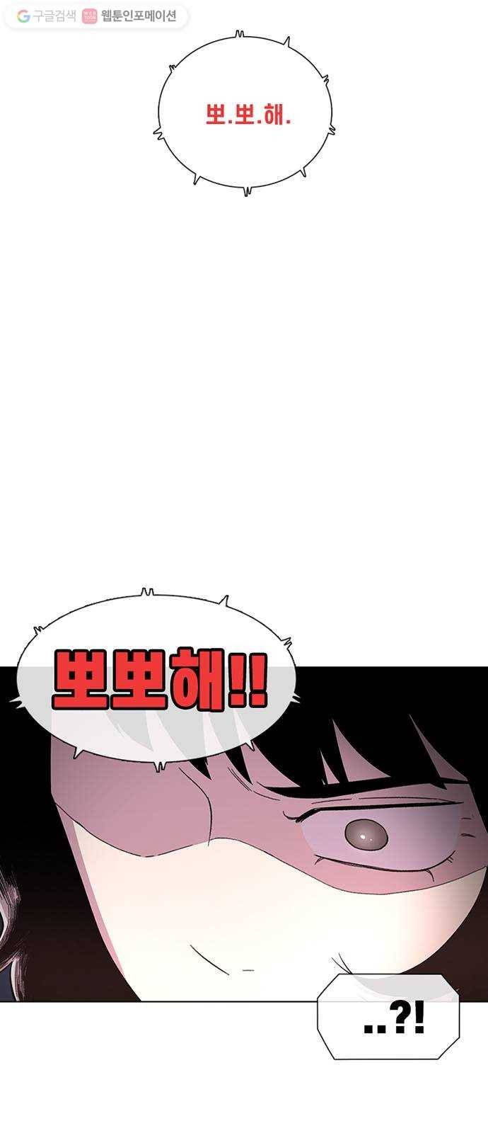 별이삼샵 27화 - 촛불 이벤트(2) 70