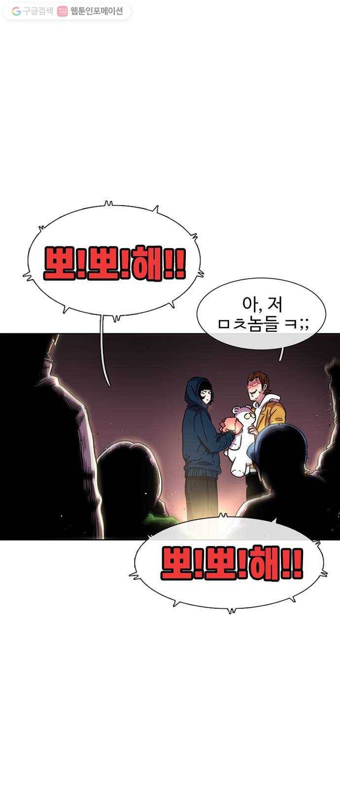 별이삼샵 27화 - 촛불 이벤트(2) 71
