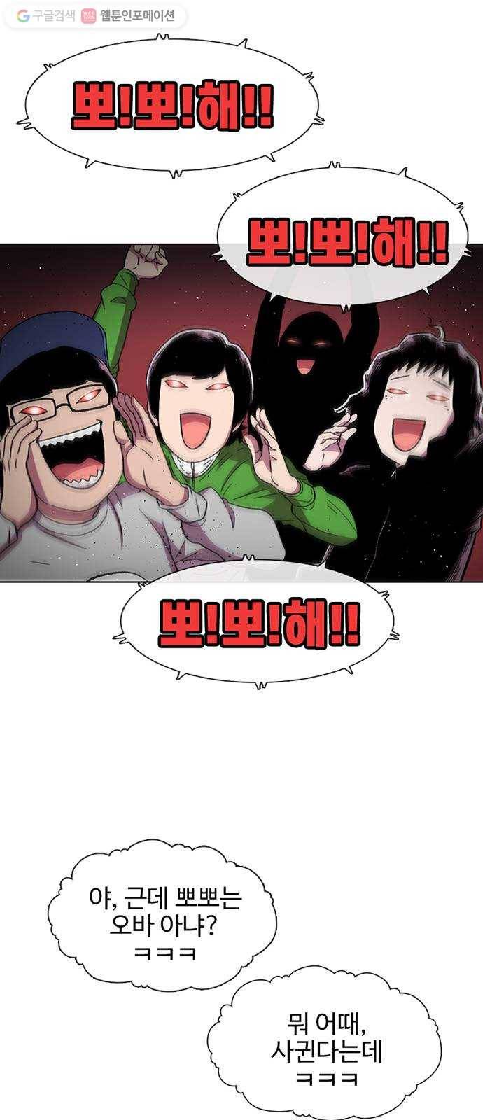 별이삼샵 27화 - 촛불 이벤트(2) 72