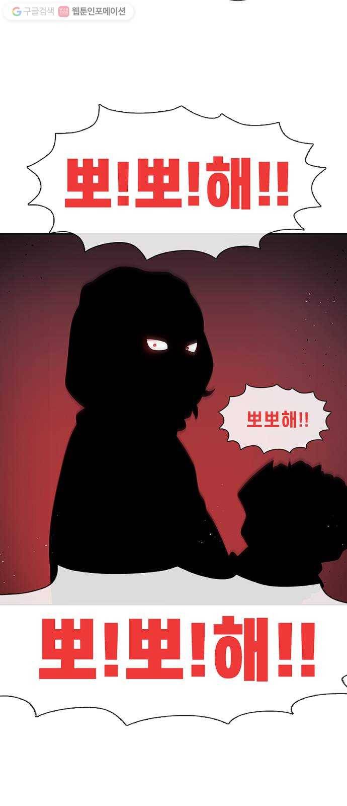 별이삼샵 27화 - 촛불 이벤트(2) 73