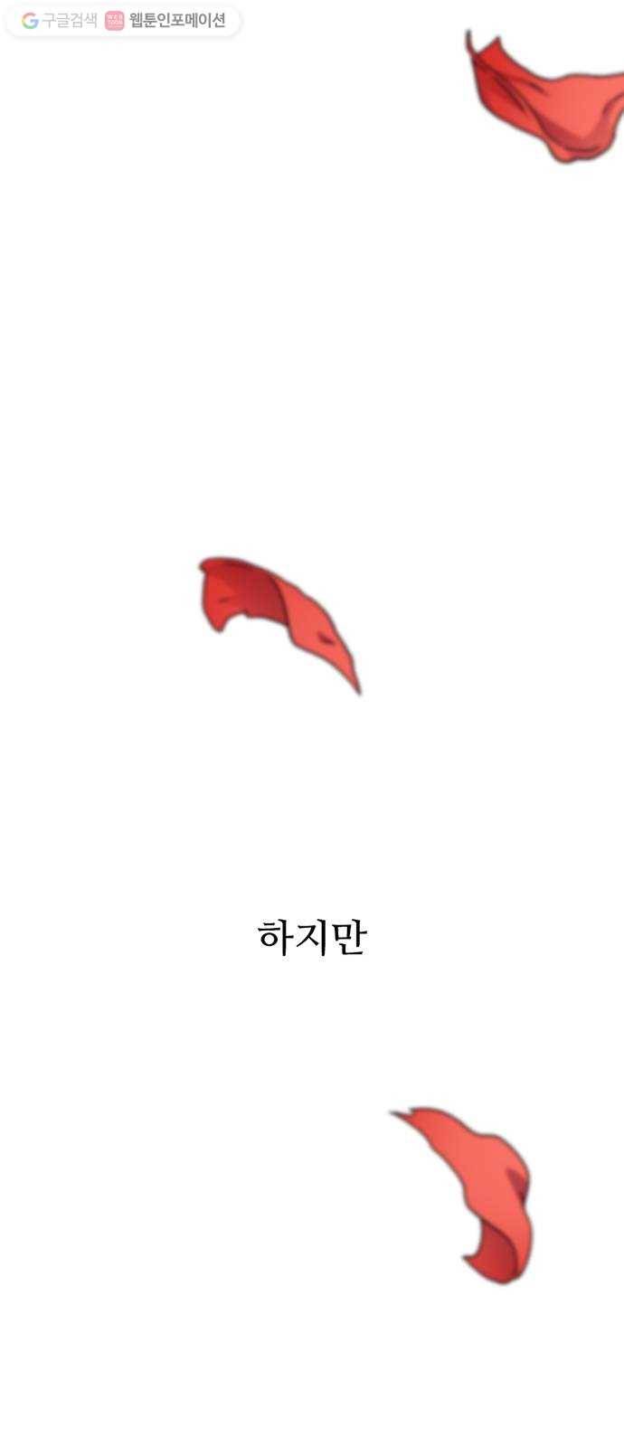 별이삼샵 27화 - 촛불 이벤트(2) 75