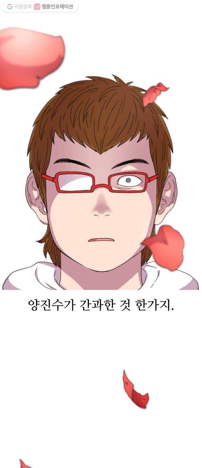 별이삼샵 27화 - 촛불 이벤트(2) 76