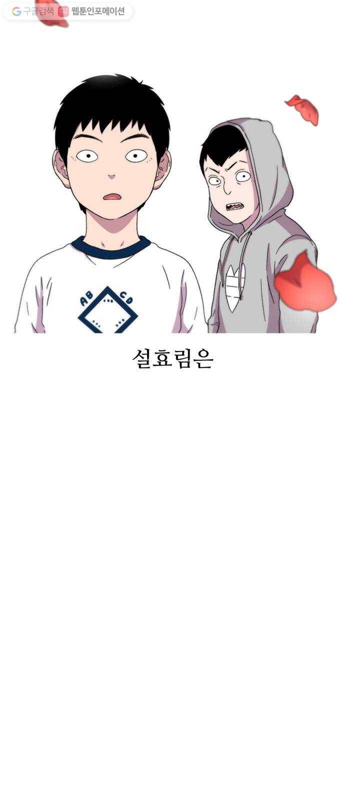 별이삼샵 27화 - 촛불 이벤트(2) 77