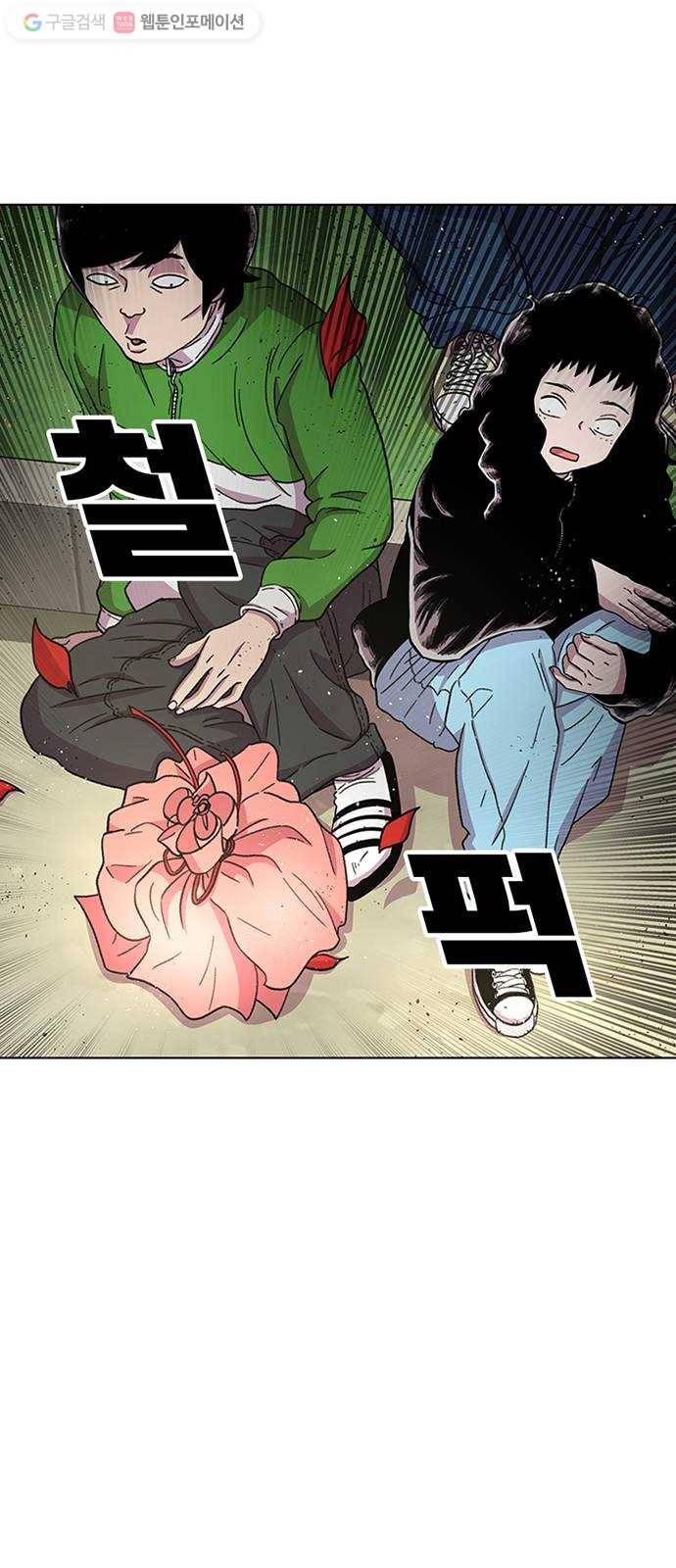 별이삼샵 27화 - 촛불 이벤트(2) 78
