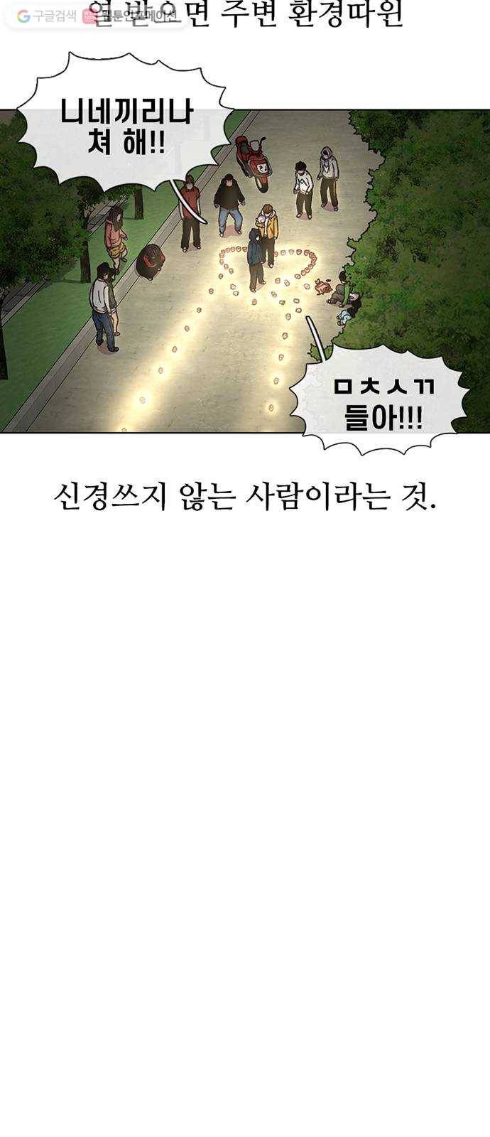 별이삼샵 27화 - 촛불 이벤트(2) 81