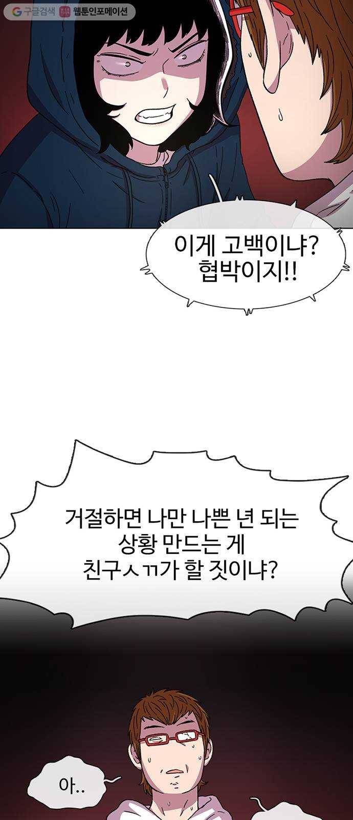 별이삼샵 27화 - 촛불 이벤트(2) 83