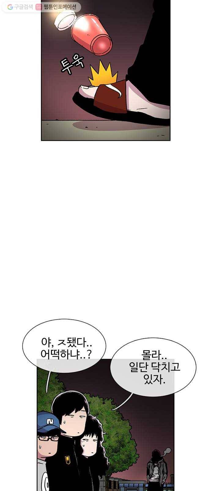 별이삼샵 27화 - 촛불 이벤트(2) 85