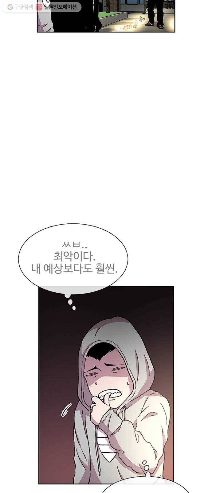별이삼샵 27화 - 촛불 이벤트(2) 86