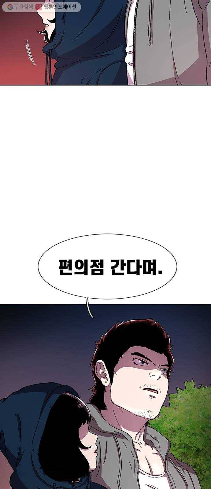 별이삼샵 27화 - 촛불 이벤트(2) 90