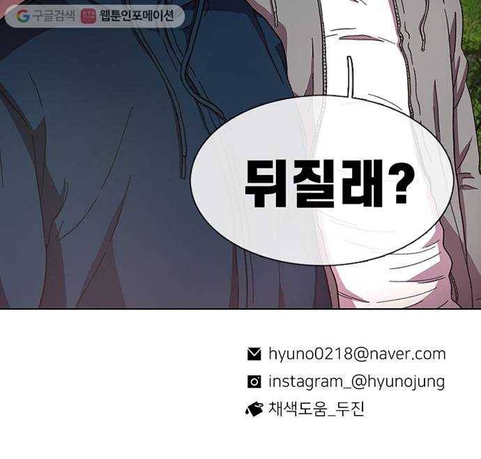 별이삼샵 27화 - 촛불 이벤트(2) 91
