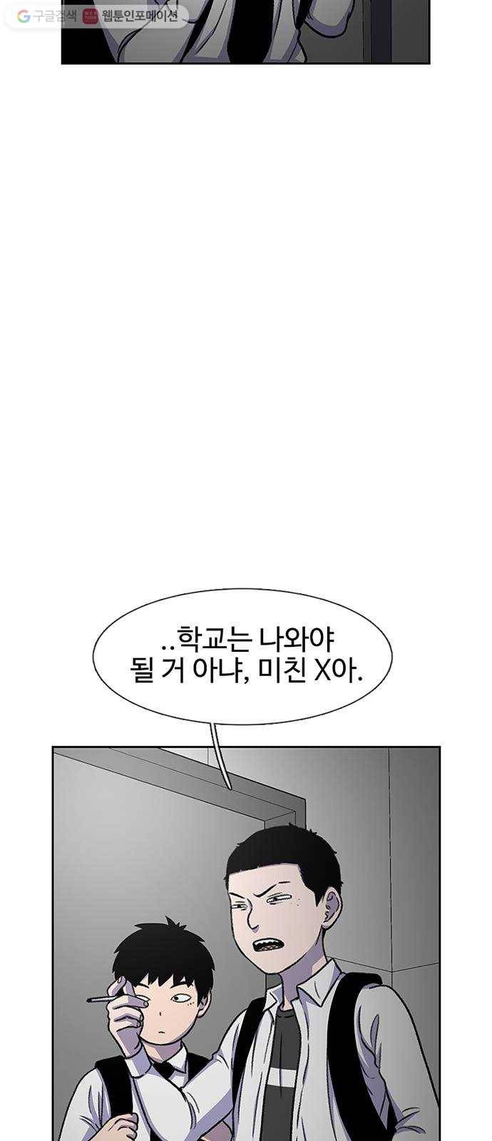 별이삼샵 32화 - 안 풀거야? 5