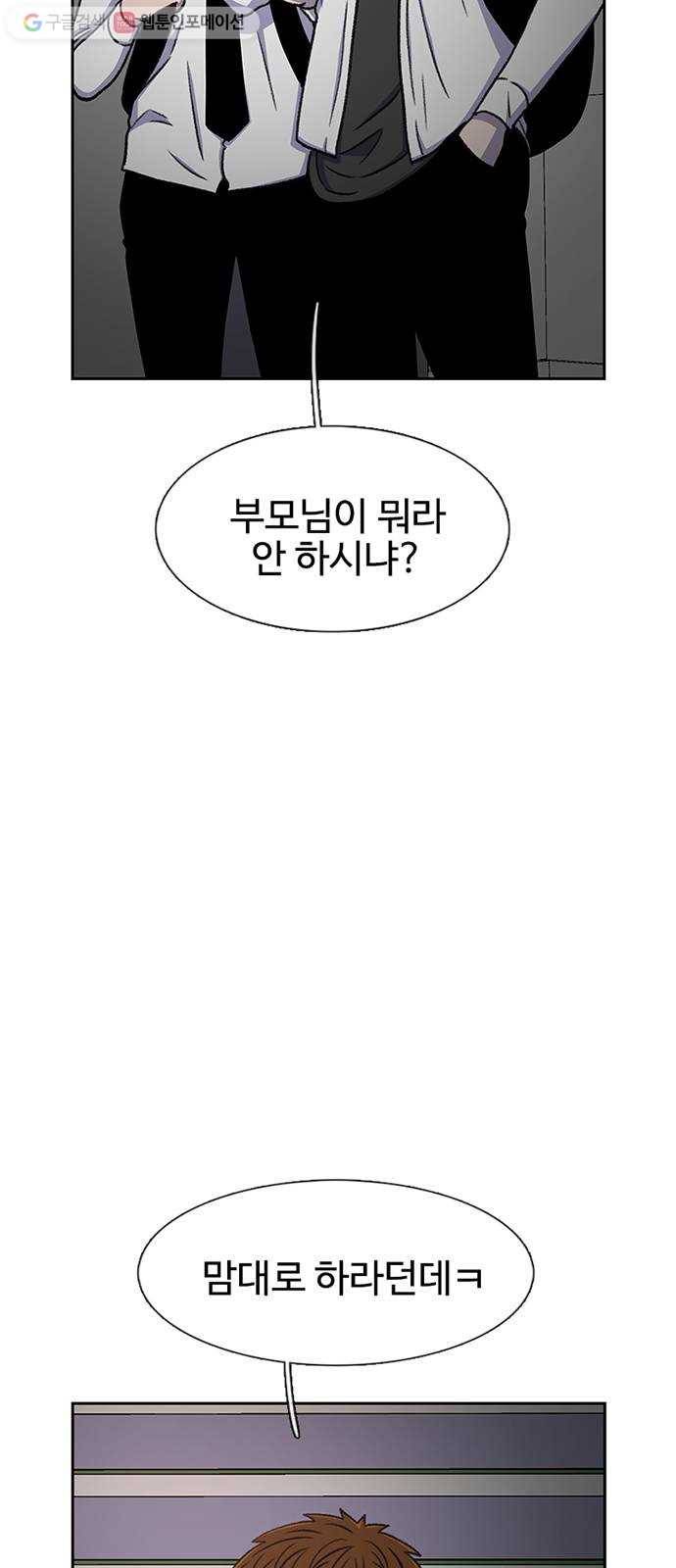 별이삼샵 32화 - 안 풀거야? 6