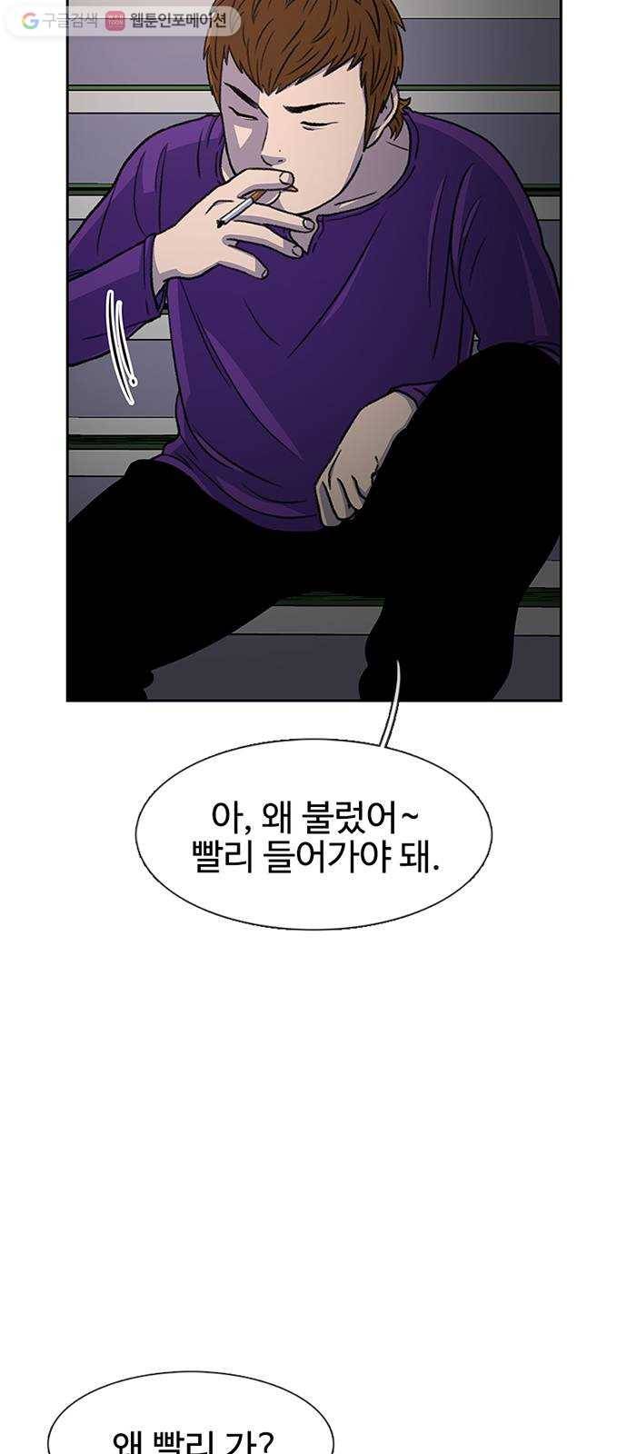 별이삼샵 32화 - 안 풀거야? 7