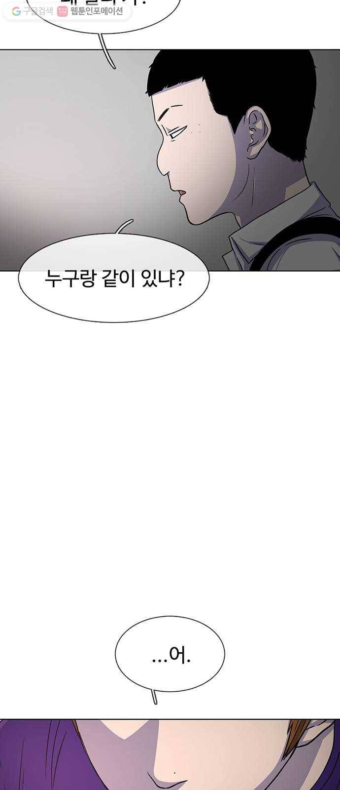 별이삼샵 32화 - 안 풀거야? 8