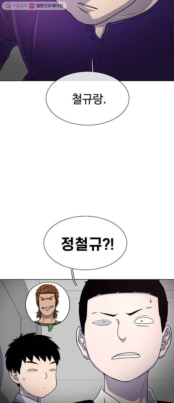 별이삼샵 32화 - 안 풀거야? 9