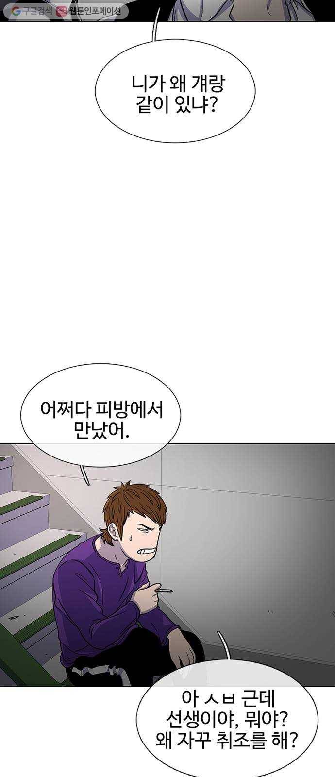 별이삼샵 32화 - 안 풀거야? 10
