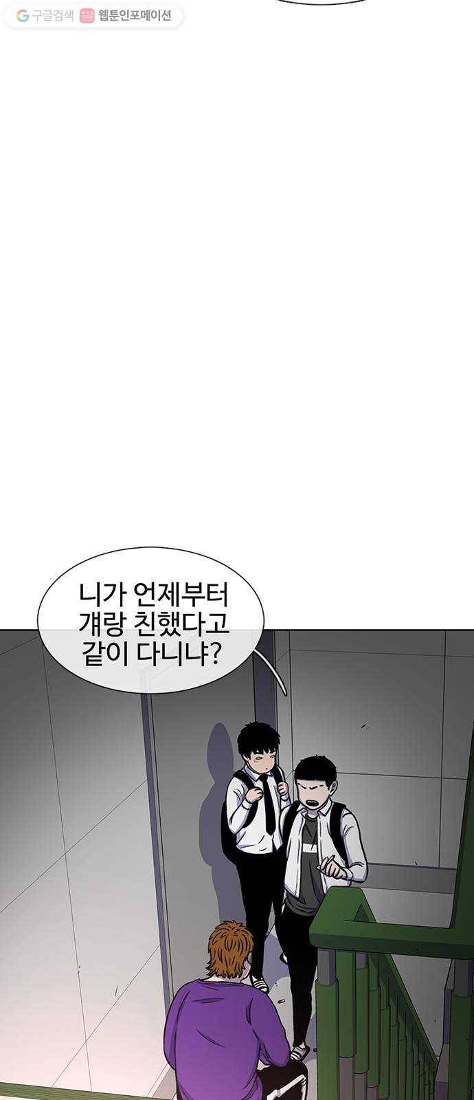 별이삼샵 32화 - 안 풀거야? 11