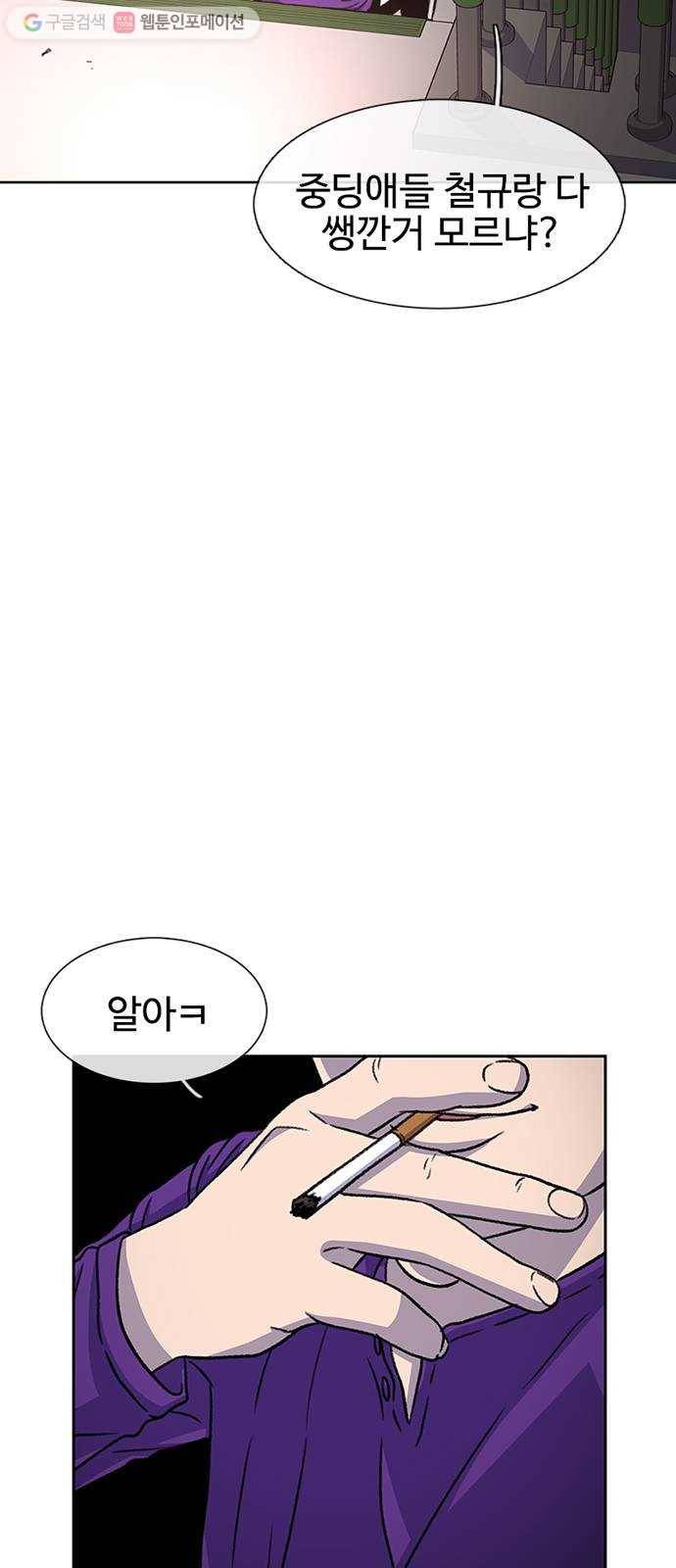 별이삼샵 32화 - 안 풀거야? 12