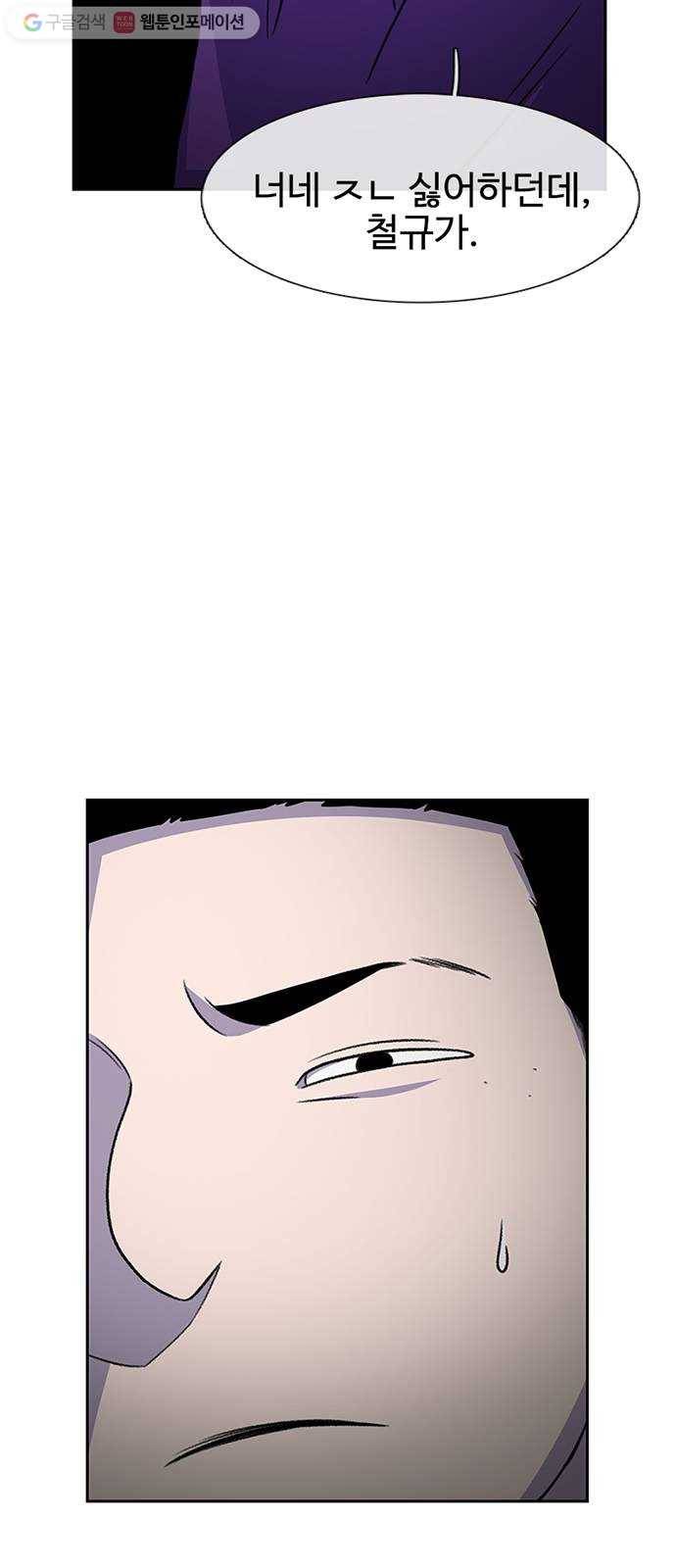 별이삼샵 32화 - 안 풀거야? 13