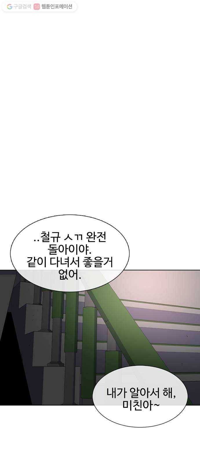 별이삼샵 32화 - 안 풀거야? 14