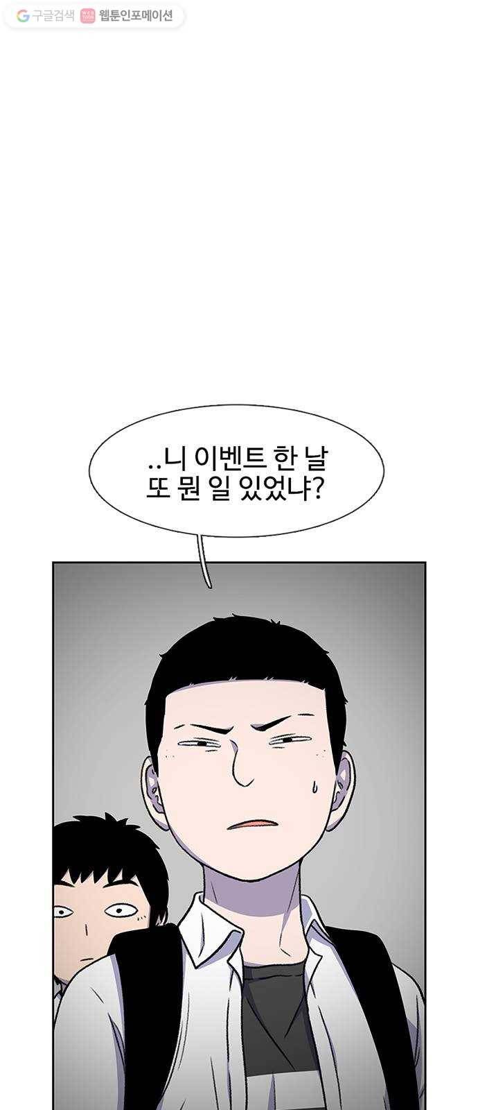 별이삼샵 32화 - 안 풀거야? 15
