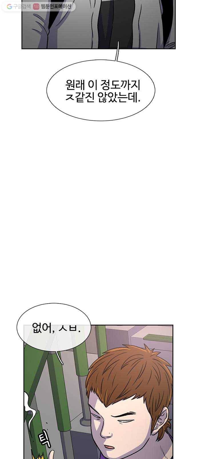 별이삼샵 32화 - 안 풀거야? 16
