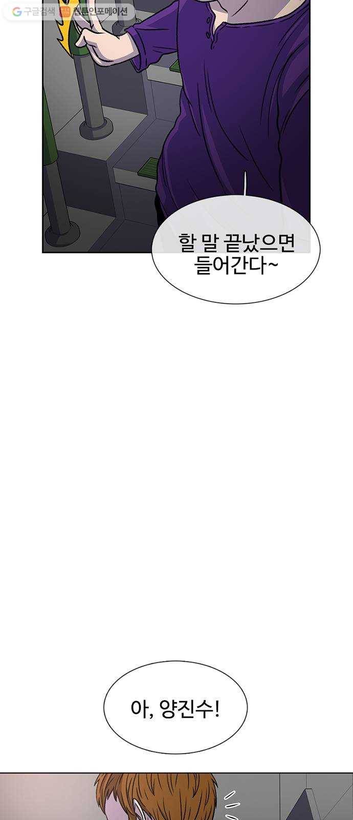 별이삼샵 32화 - 안 풀거야? 17