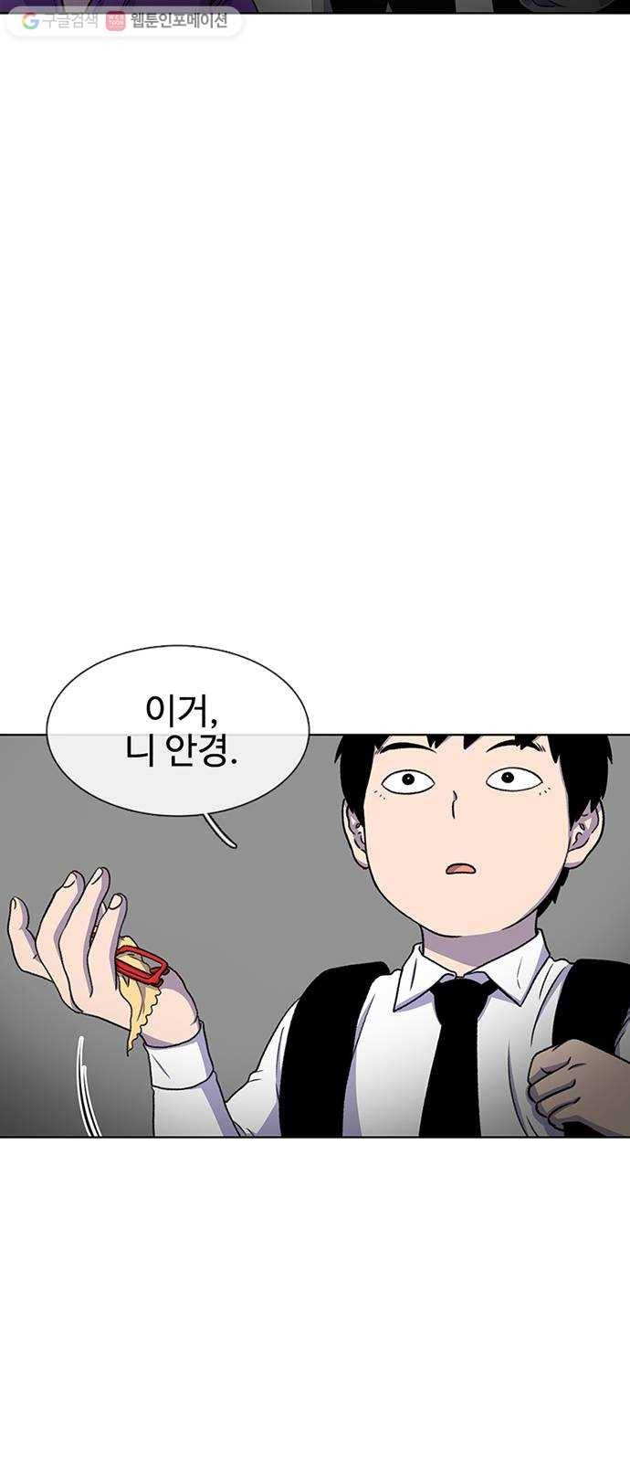 별이삼샵 32화 - 안 풀거야? 19