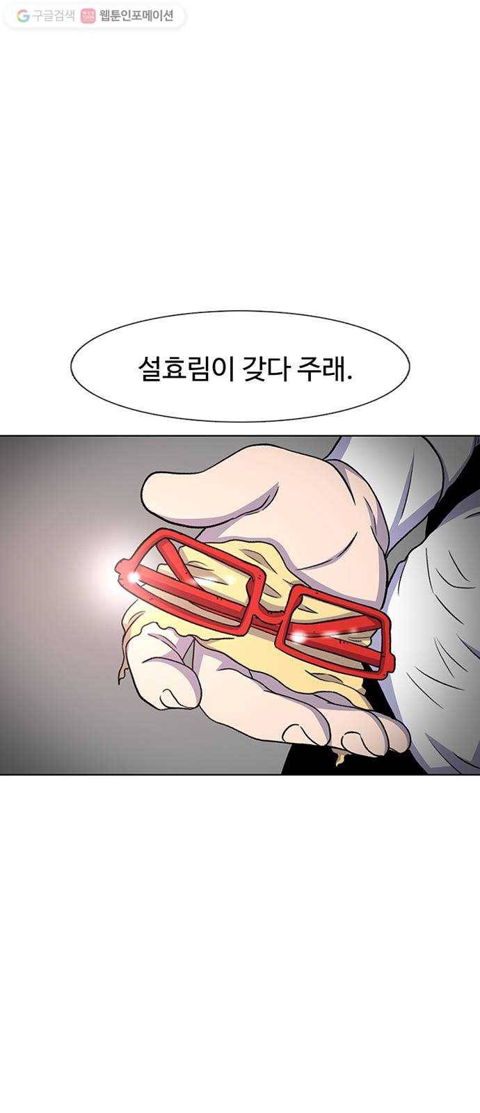 별이삼샵 32화 - 안 풀거야? 20