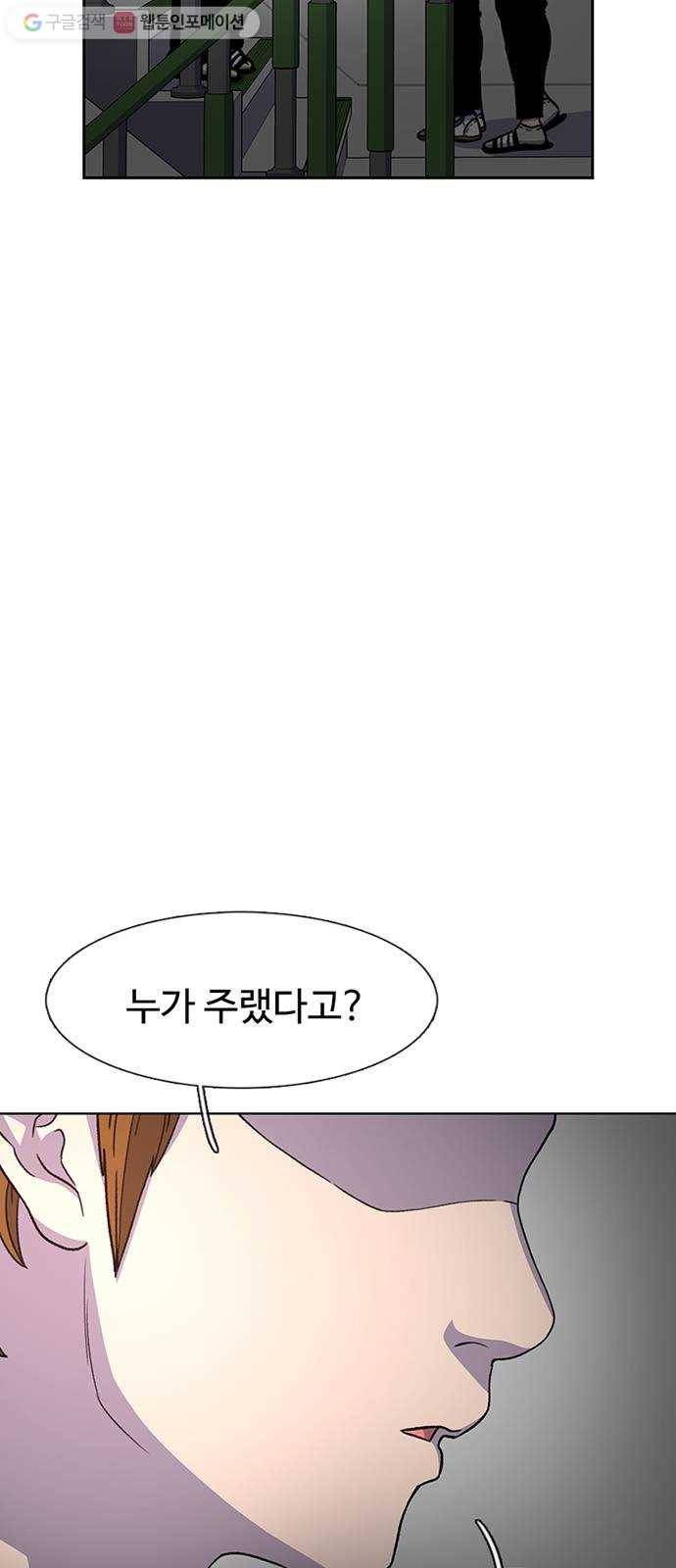 별이삼샵 32화 - 안 풀거야? 23