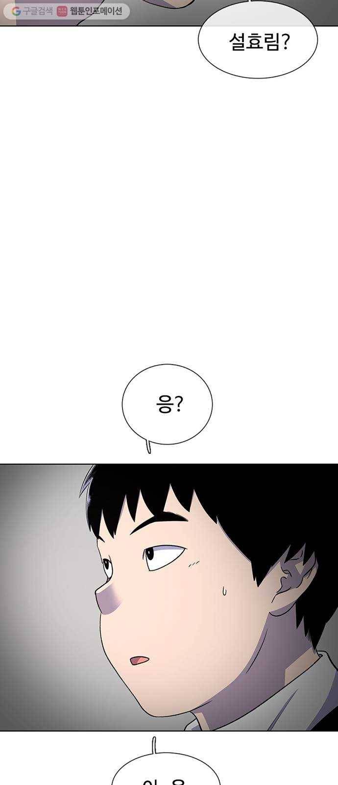 별이삼샵 32화 - 안 풀거야? 24