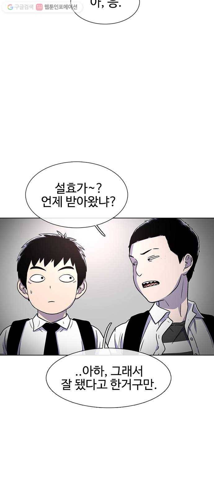 별이삼샵 32화 - 안 풀거야? 25