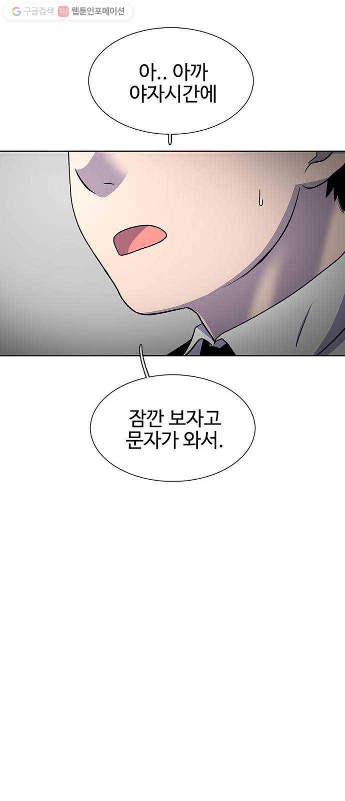 별이삼샵 32화 - 안 풀거야? 26