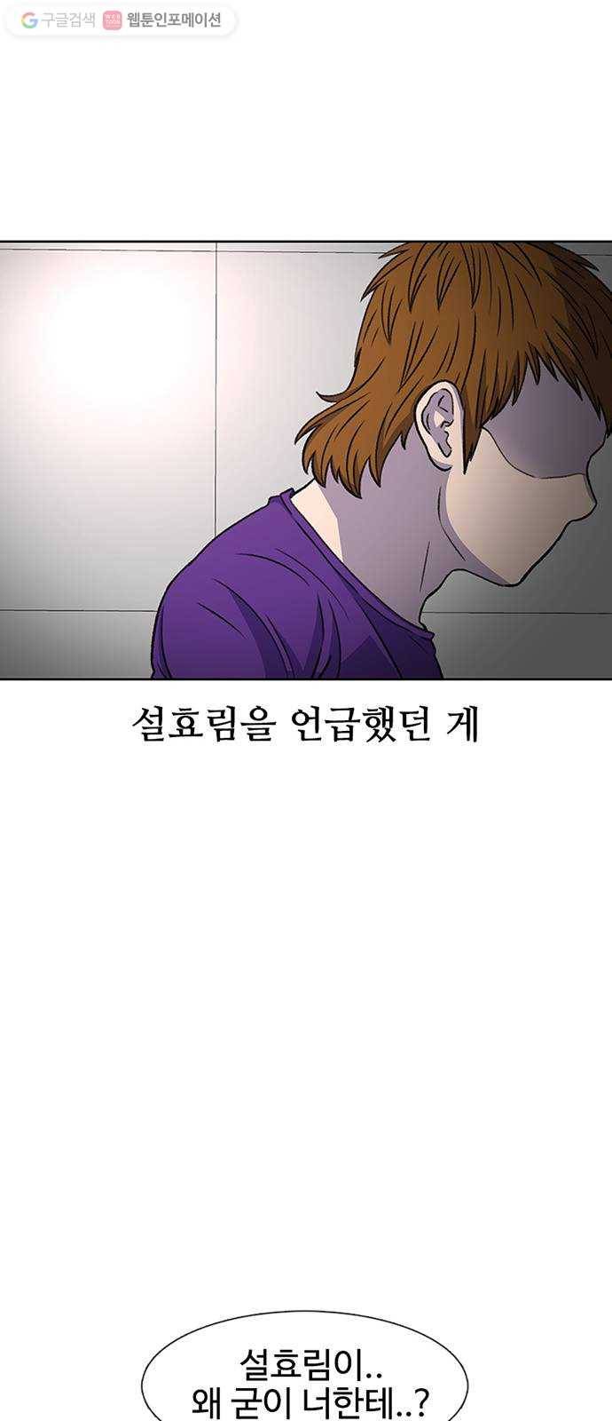 별이삼샵 32화 - 안 풀거야? 27