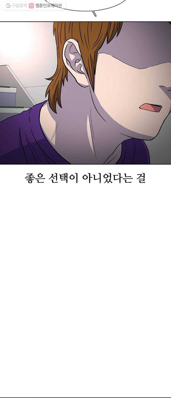 별이삼샵 32화 - 안 풀거야? 28