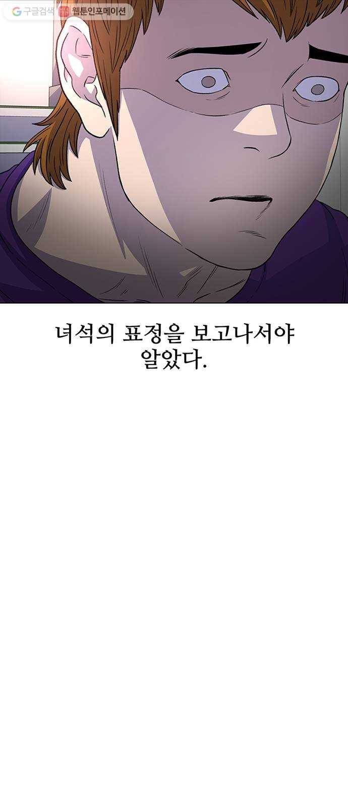 별이삼샵 32화 - 안 풀거야? 29