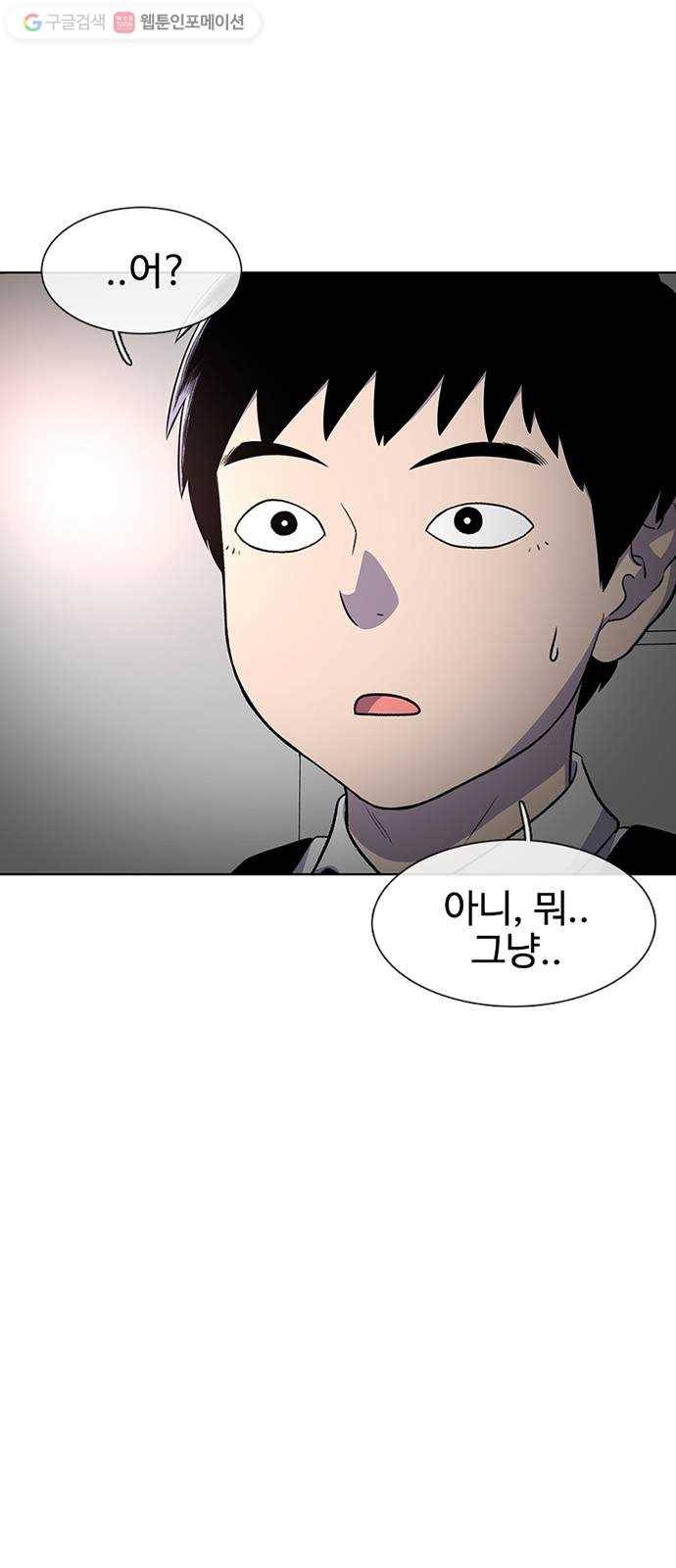 별이삼샵 32화 - 안 풀거야? 30