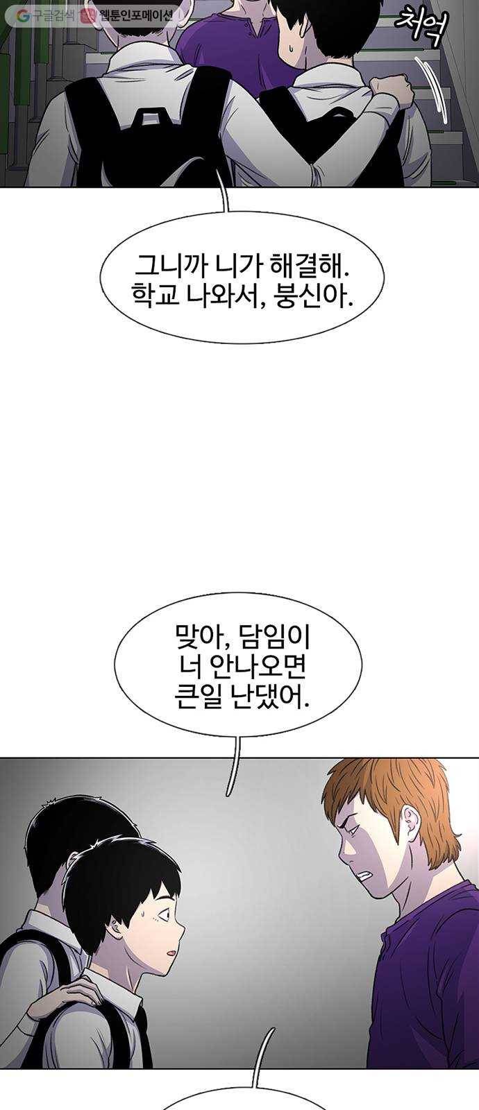별이삼샵 32화 - 안 풀거야? 32